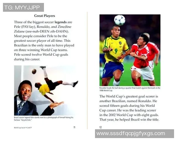 足球史密斯：从传奇球星到全球足坛影响力的崛起与演变