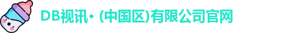 DB视讯